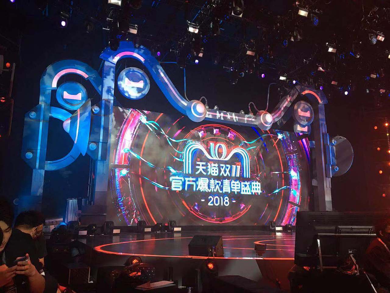 2018双十一天猫爆款清单晚会