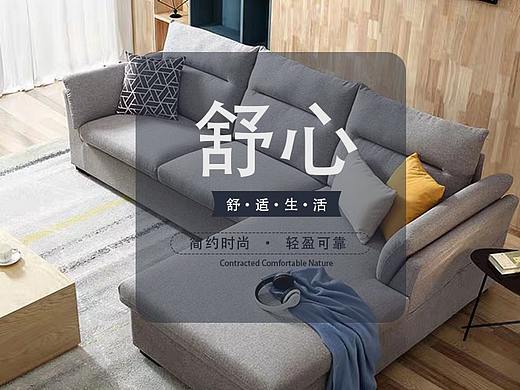 沙发详情页（个人主页-ZMzgxMDQzMzI=） - 电商 - 站酷设计师不会跳水的猫原创素材 - 站酷ZCOOL