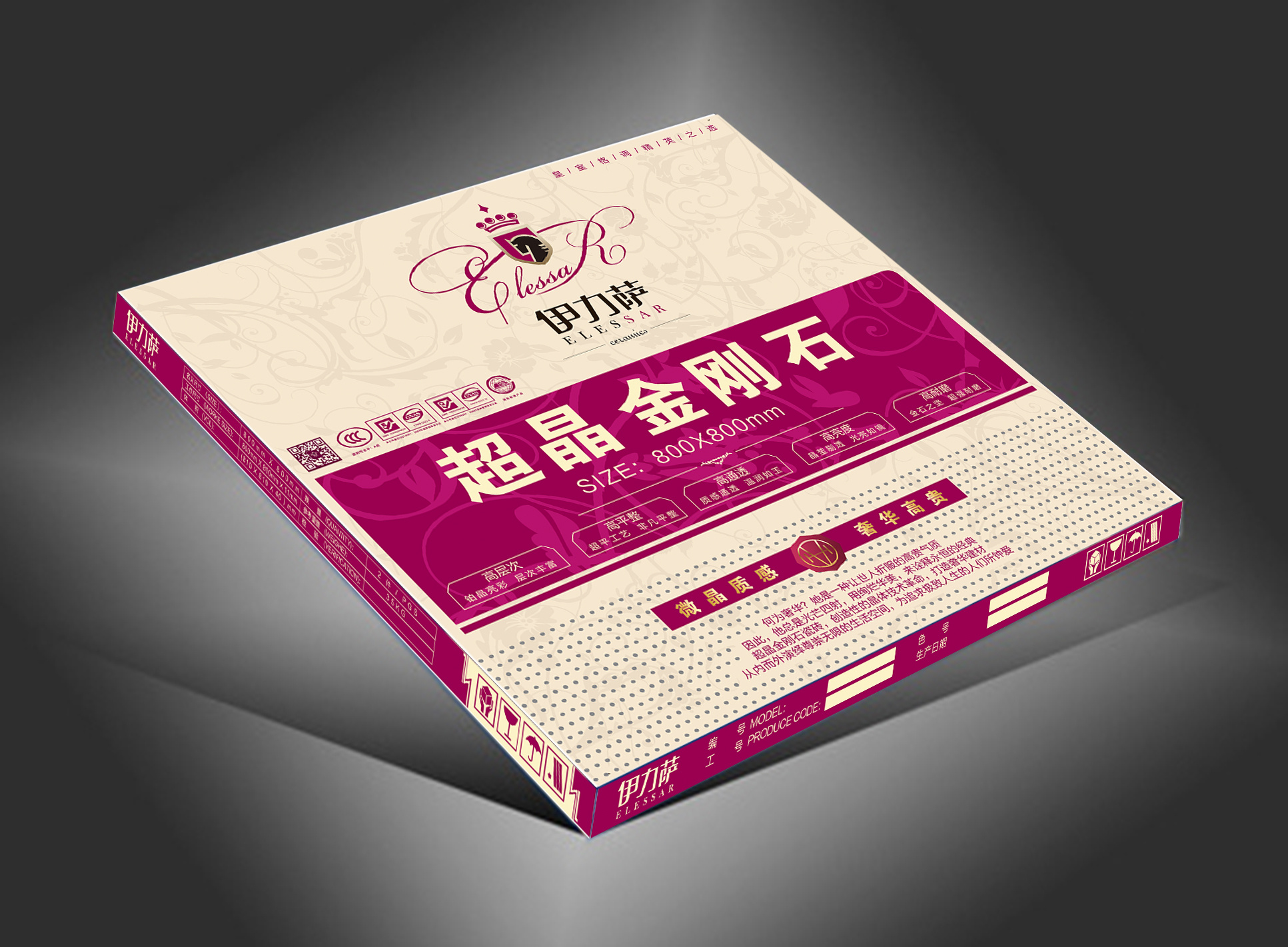 几款陶瓷包装箱