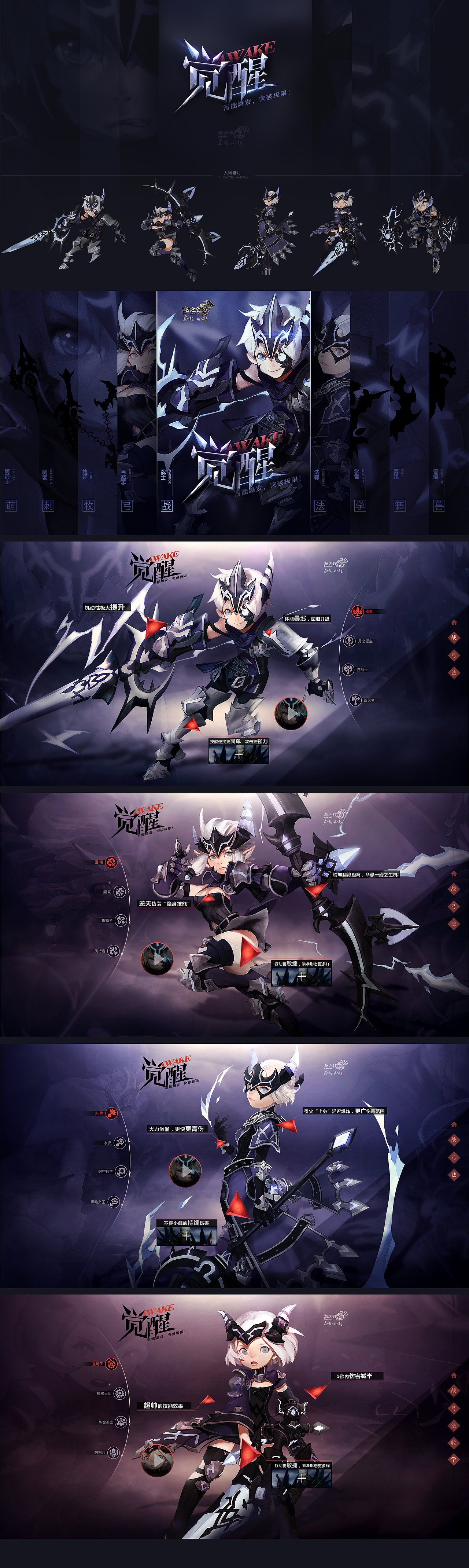 龙之谷个人作品整理（上）（图ZODQ4NDU1ODA=） - 游戏/娱乐 - 站酷设计师Fish慧原创素材 - 站酷ZCOOL