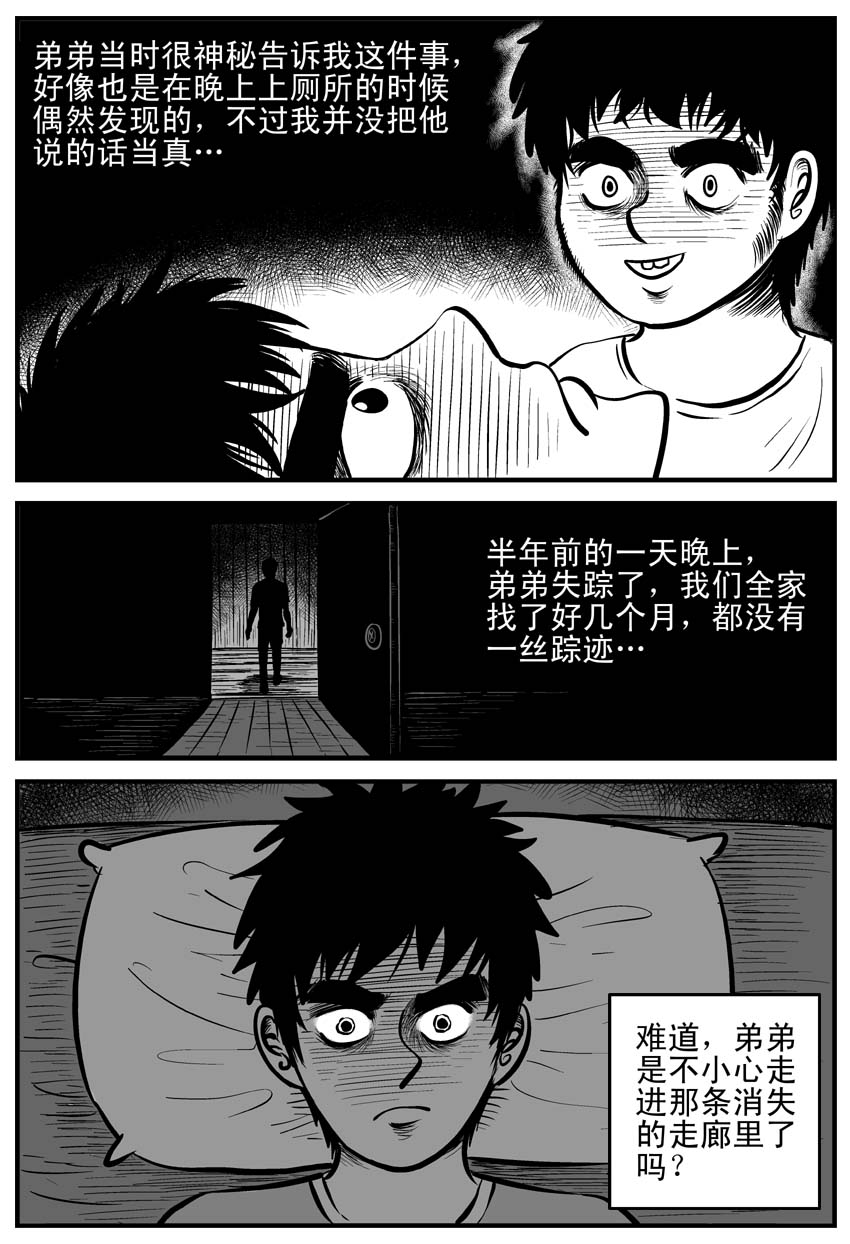 消失的走廊|中/长篇漫画|动漫|小冷恐怖漫画 - 原创设计作品 - 站酷