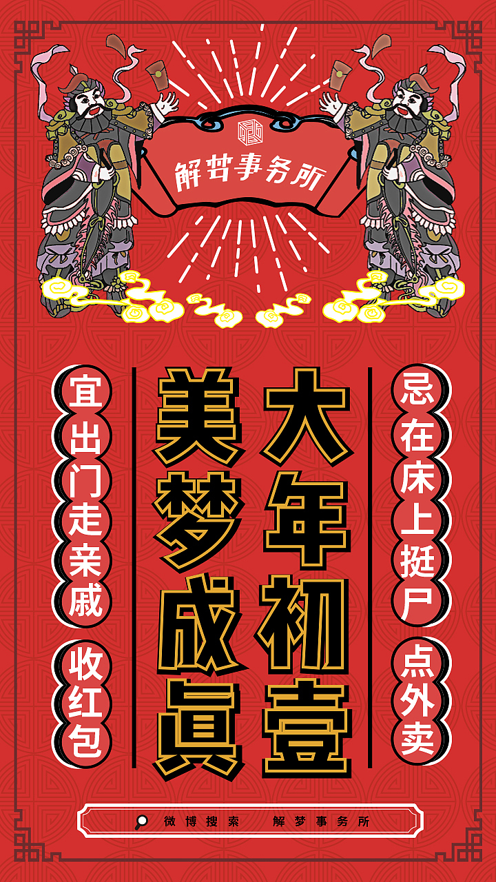 春节海报（图ZMTA3NjE2MDcy） - 海报 - 站酷设计师小橙小橙小陈原创素材 - 站酷ZCOOL