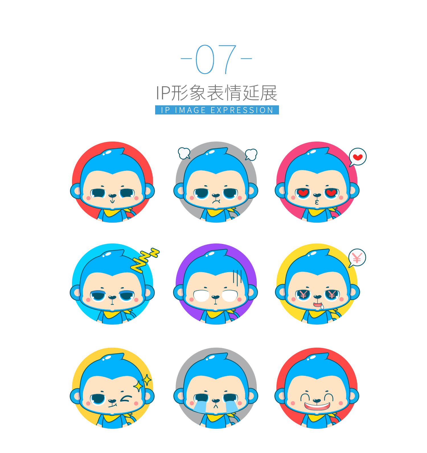 校园项目ip形象设计-优嘉猴