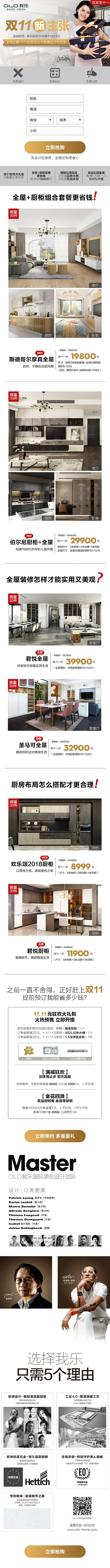 家居类全屋定制设计（图ZMjA0NTE3NTY4） - 电商 - 站酷设计师LUCAS722原创素材 - 站酷ZCOOL