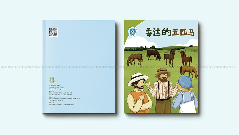剑桥儿童绘本——幸运的五匹马（图ZMjIwNTkyNDky） - 商业插画 - 站酷设计师艺之光设计原创素材 - 站酷ZCOOL