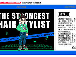 #国漫万创#潮潮伍六七