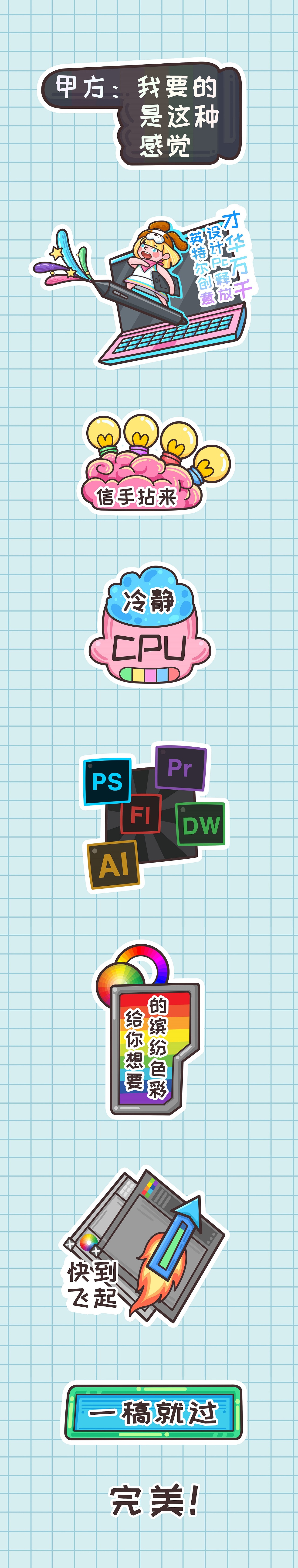 设计师想要的关爱