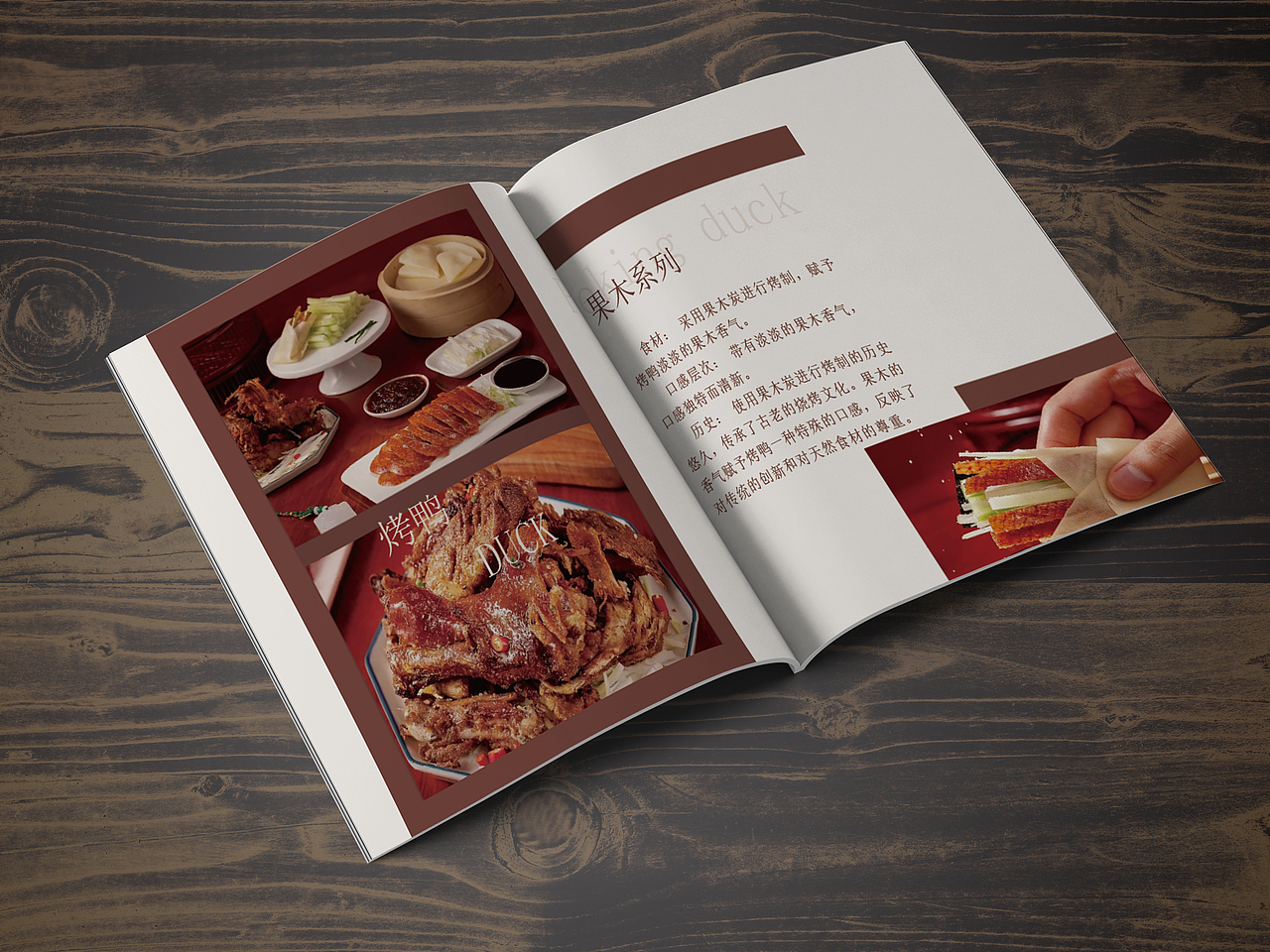 画册 餐饮画册 美食画册(图ZMzYwNjkyMjAw) - 书籍/画册 - 站酷设计师桉Ying原创素材 - 站酷ZCOOL