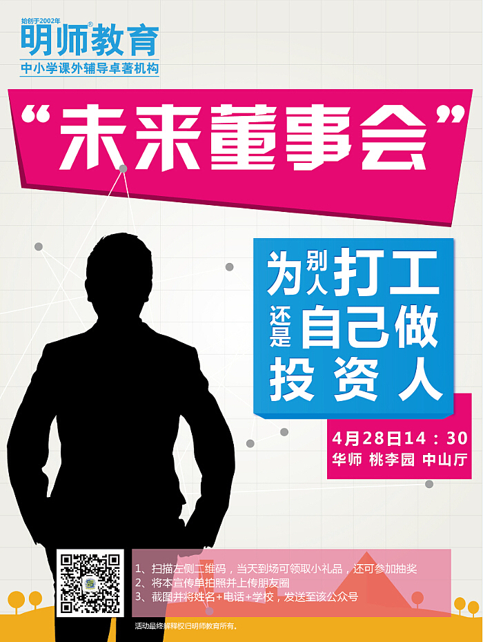 校园招聘海报/展架（图ZMjcxNTgxNTI=） - 海报 - 站酷设计师欧阳晓晓诗原创素材 - 站酷ZCOOL