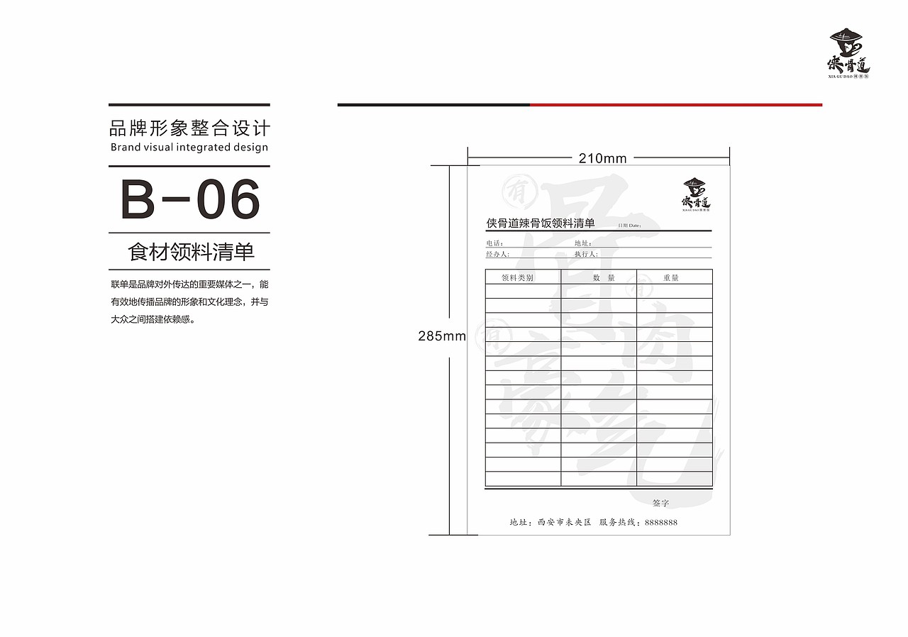 餐饮品牌设计（图ZMTI2NDkwMzg4） - 品牌 - 站酷设计师华宪明原创素材 - 站酷ZCOOL