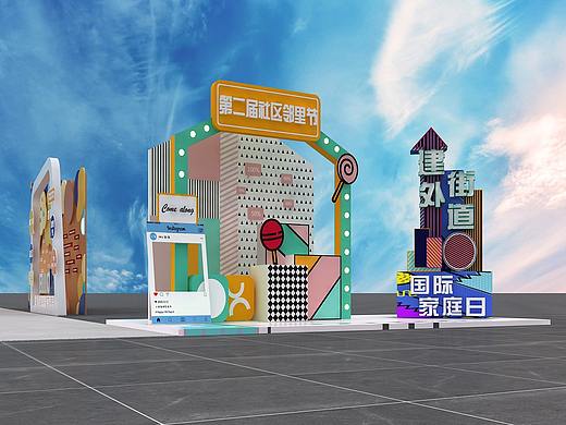 户外草坪活动第二届邻里节设计3D效果图