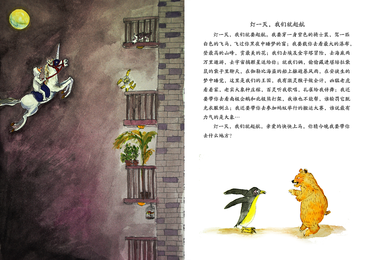几米作品改编（图ZMTc5NzUyMzI=） - 创作习作 - 站酷设计师朝发白帝c原创素材 - 站酷ZCOOL