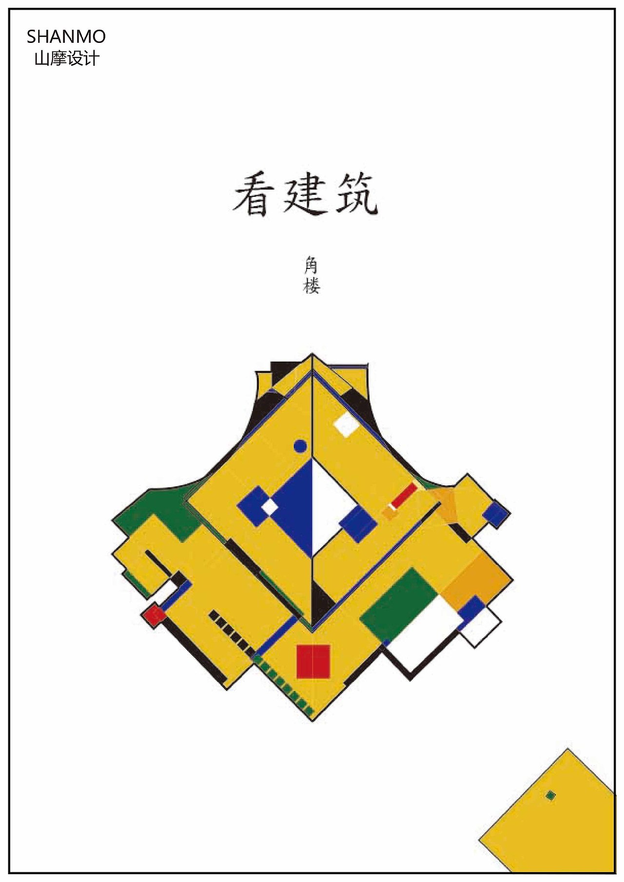 一组几何图形封面|平面|书籍/画册|设计师山摩 - 原创作品 - 站酷