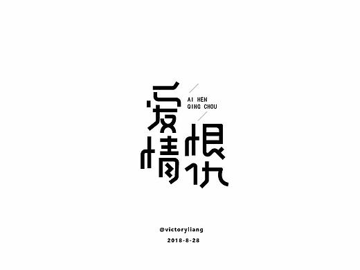 字体设计