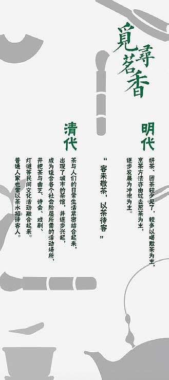 覓尋茗香（圖ZMjA0MjgyNDY0） - 海報(bào) - 站酷設(shè)計(jì)師奕天才原創(chuàng)素材 - 站酷ZCOOL