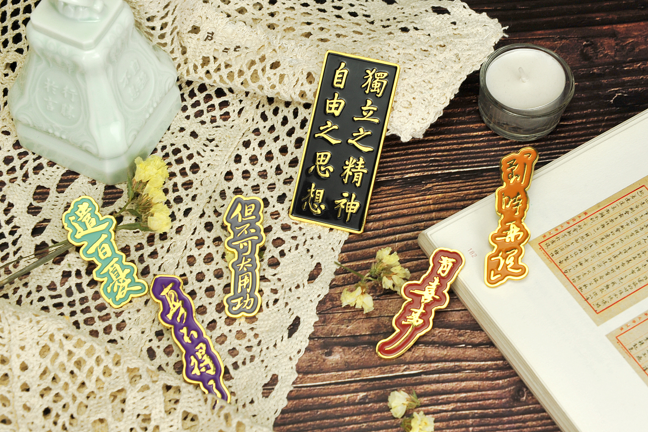 尺素情怀 · 冰箱贴系列（图ZMjYwMzI0Mjg4） - 生活用品 - 站酷设计师pikapppp原创素材 - 站酷ZCOOL