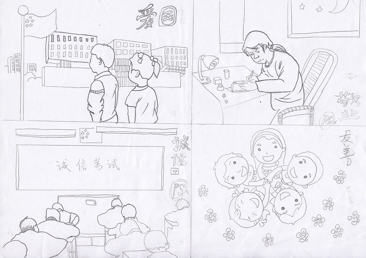 社会主义核心价值观墙绘（小学）（图ZMzY3Njg2OTI=） - 图案 - 站酷设计师帅帅正在学设计原创素材 - 站酷ZCOOL
