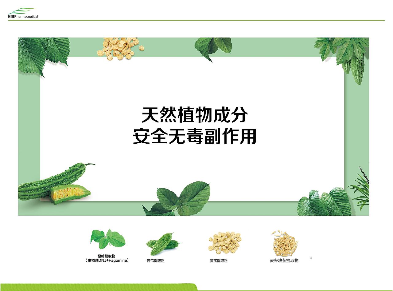 方案策划|产品PPT宣传设计