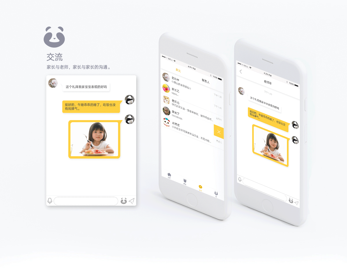 幼儿健康教育app（图ZOTA2OTIxODQ=） - APP界面 - 站酷设计师吃馄饨了没原创素材 - 站酷ZCOOL