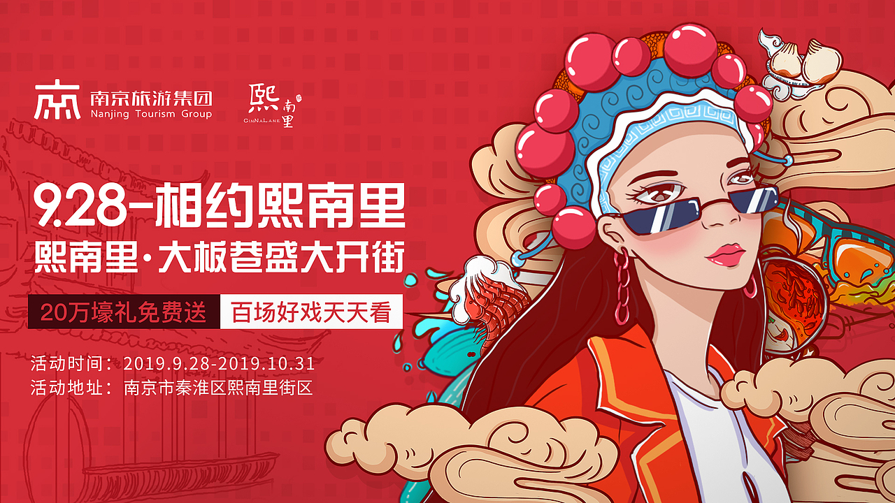 活動(dòng)主kv（圖ZMjEwNDIzNjI0） - 海報(bào) - 站酷設(shè)計(jì)師小二的小小二的二原創(chuàng)素材 - 站酷ZCOOL