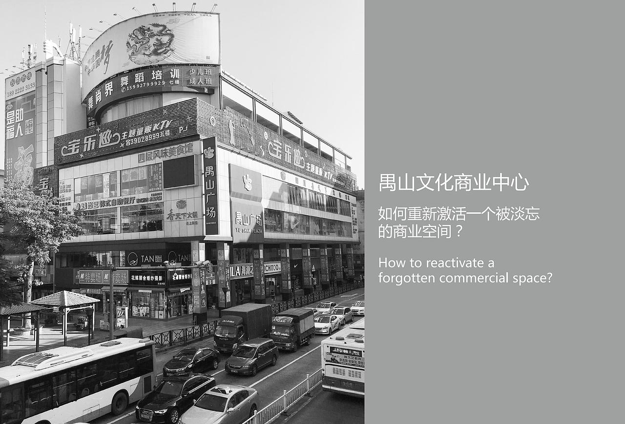 广州番禺大北路禺山商业中心建筑和广场环境改造设计