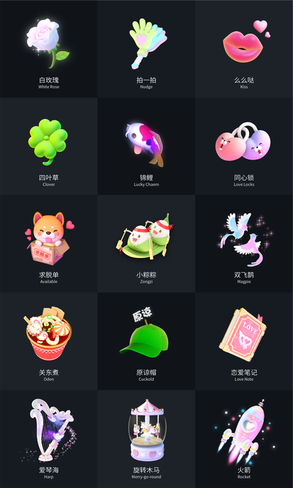 动效设计（礼物特效）