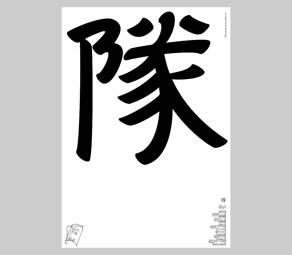 汉字境/一字禅《一月新芽》（图ZMjg2ODA3NzIw） - 字体/字形 - 站酷设计师zenith徐伟原创素材 - 站酷ZCOOL