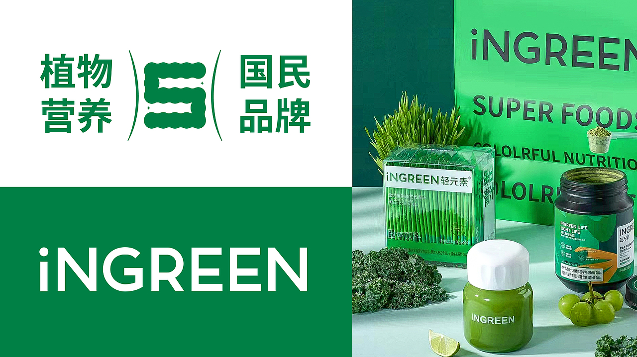 包装 包装设计 品牌设计 青汁包装 大健康包装