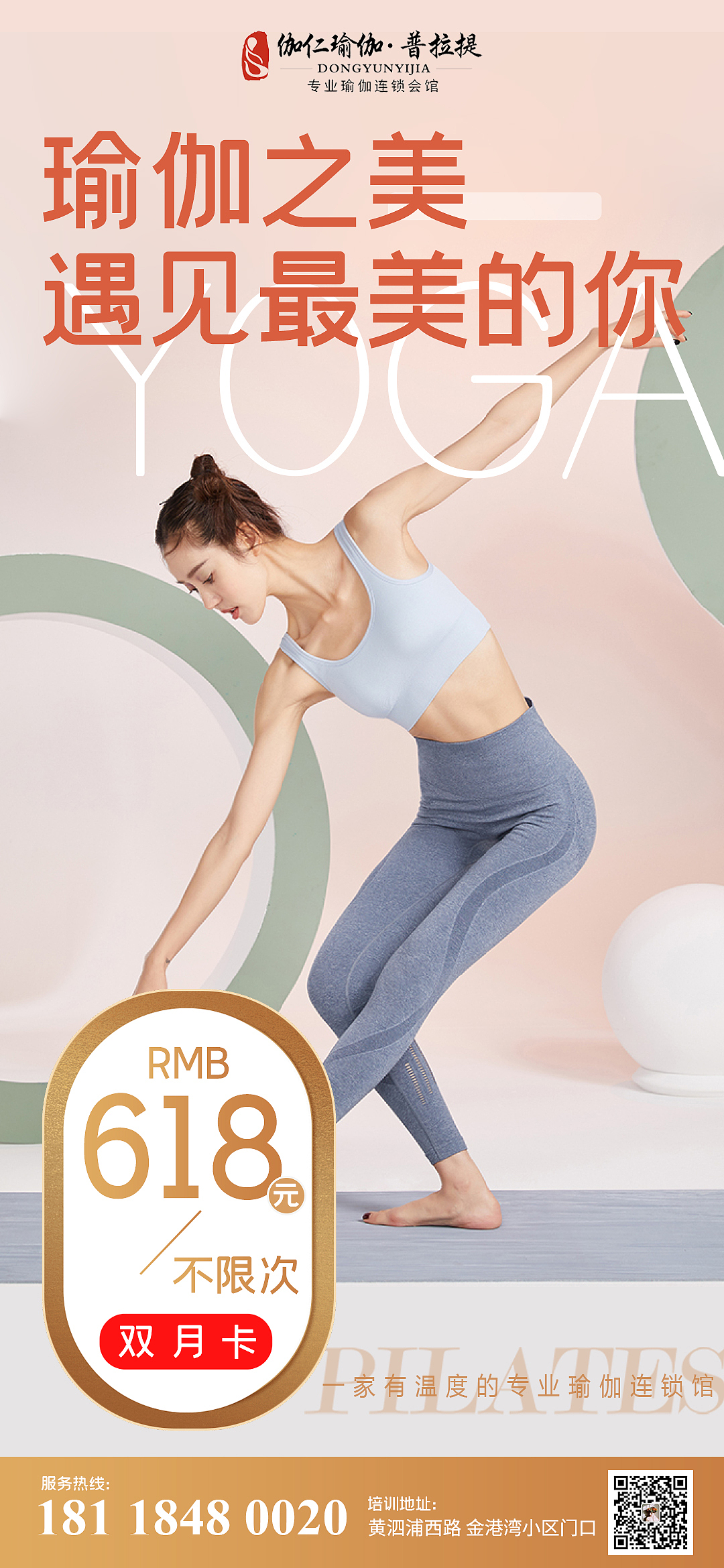 618私教文化节（图ZMzEwNDIxMjI4） - 海报 - 站酷设计师添添2017原创素材 - 站酷ZCOOL