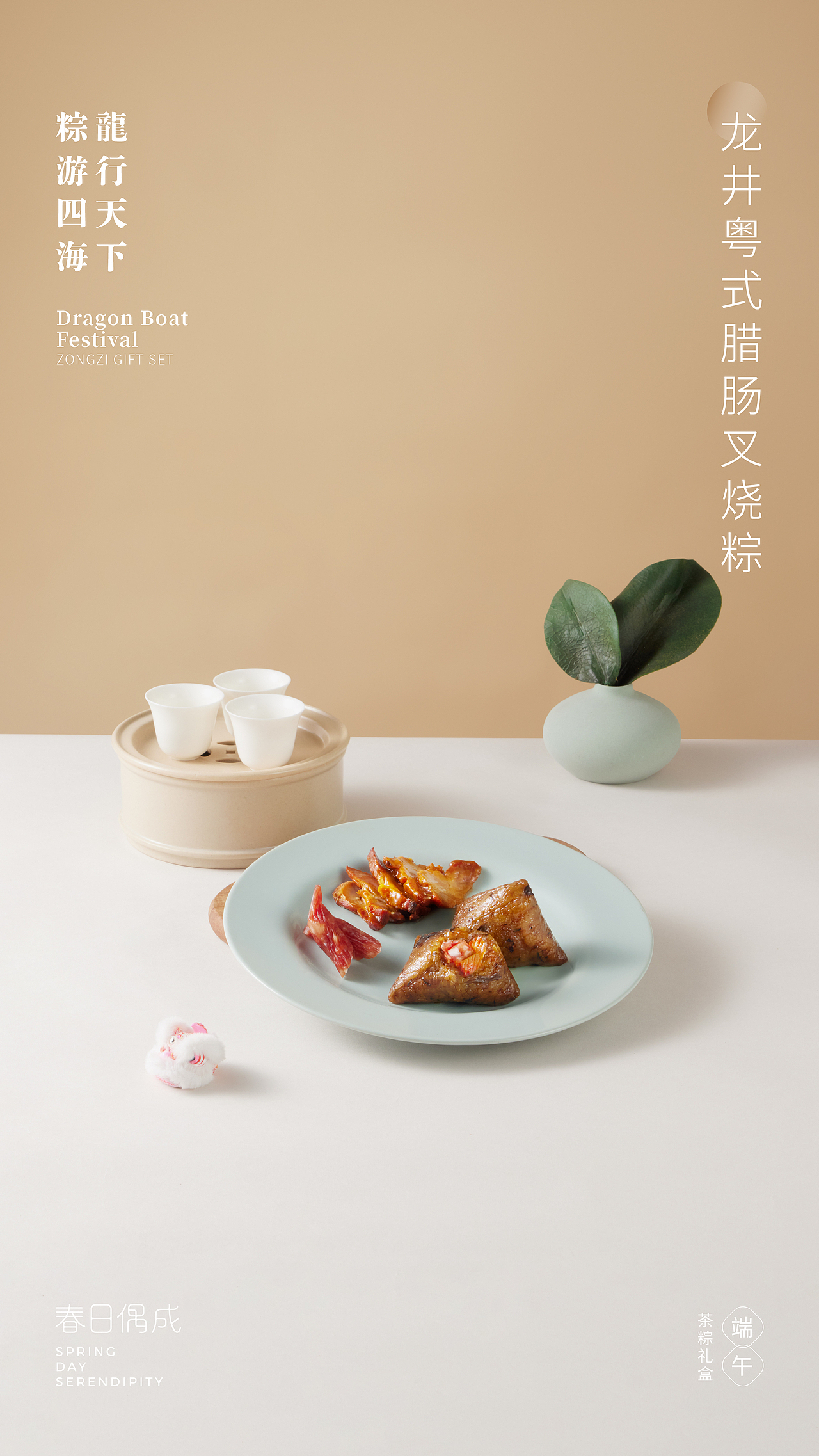 端午粽子礼盒包装