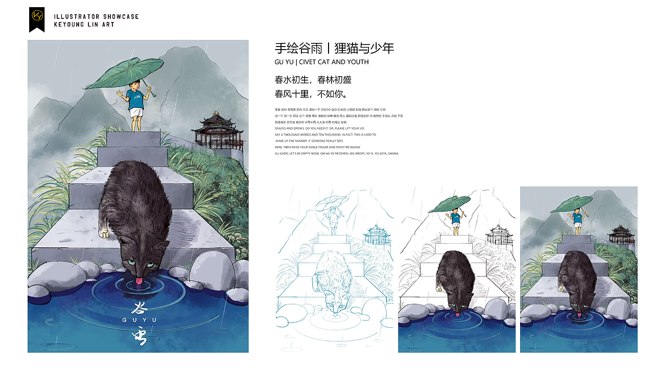 KEYO速写簿丨2024年4月插画合集