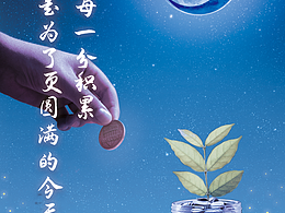 北信瑞丰基金——公众号节庆海报