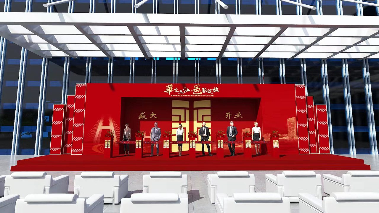 华邑/国际会议中心开业庆典（图ZMzE5MDYyNTgw） - 其他三维 - 站酷设计师汇思设计原创素材 - 站酷ZCOOL