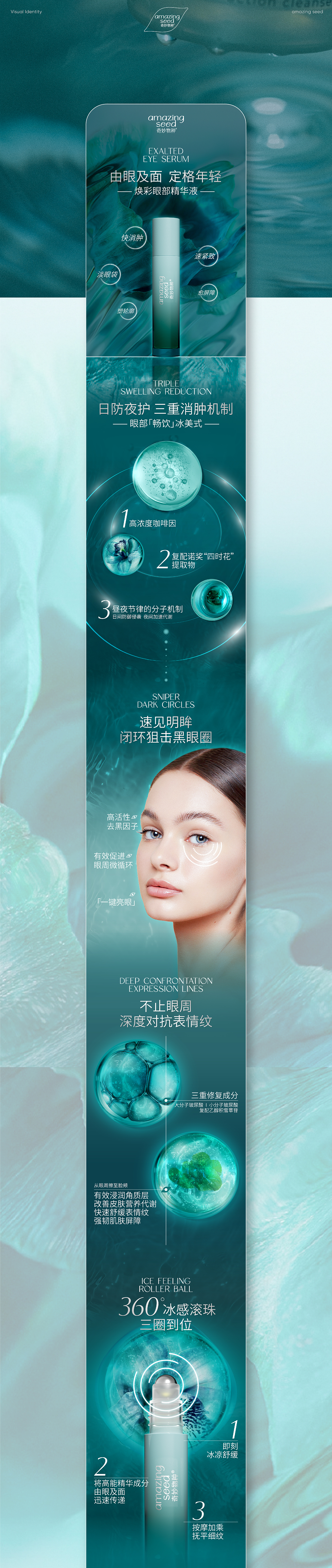 奇妙物种公司 品牌VI设计升级 全案设计 系列产品设计(图ZMzY4MjI5ODQ0) - 品牌 - 站酷设计师hellolinkdesign原创素材 - 站酷ZCOOL