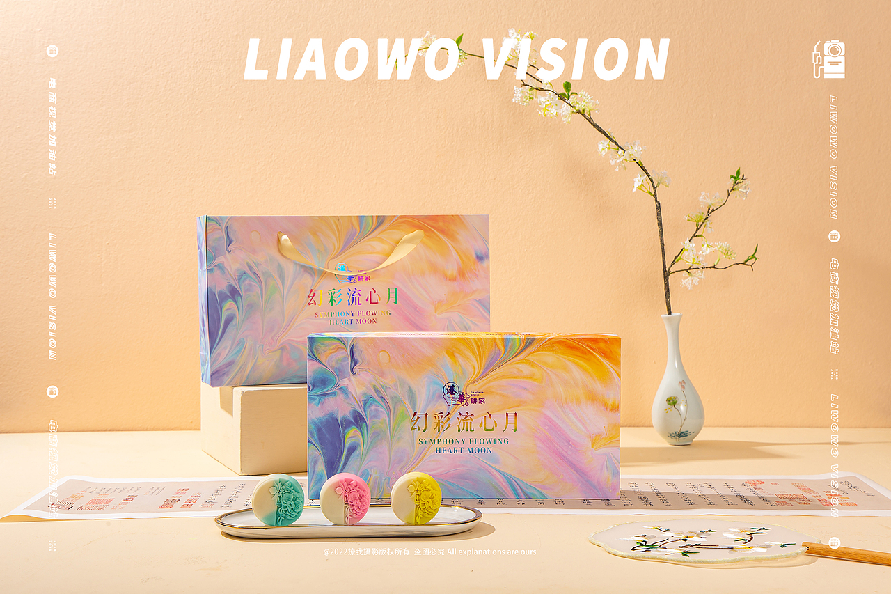 食品拍摄 | 港华月饼 x 炫彩流心 x LIAOWO VISION