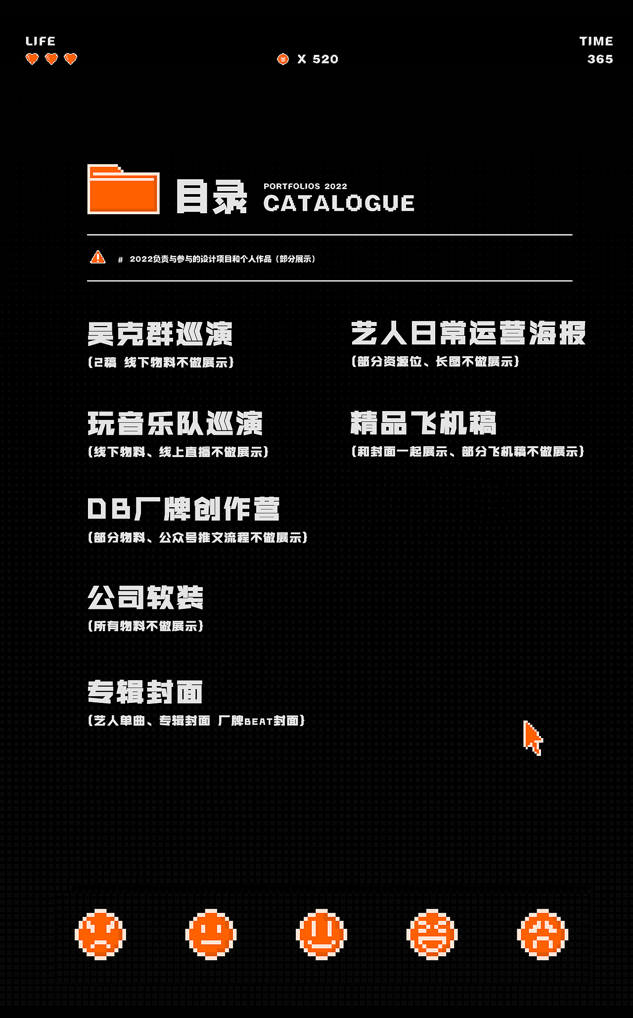 2022下半年 音乐方向作品集