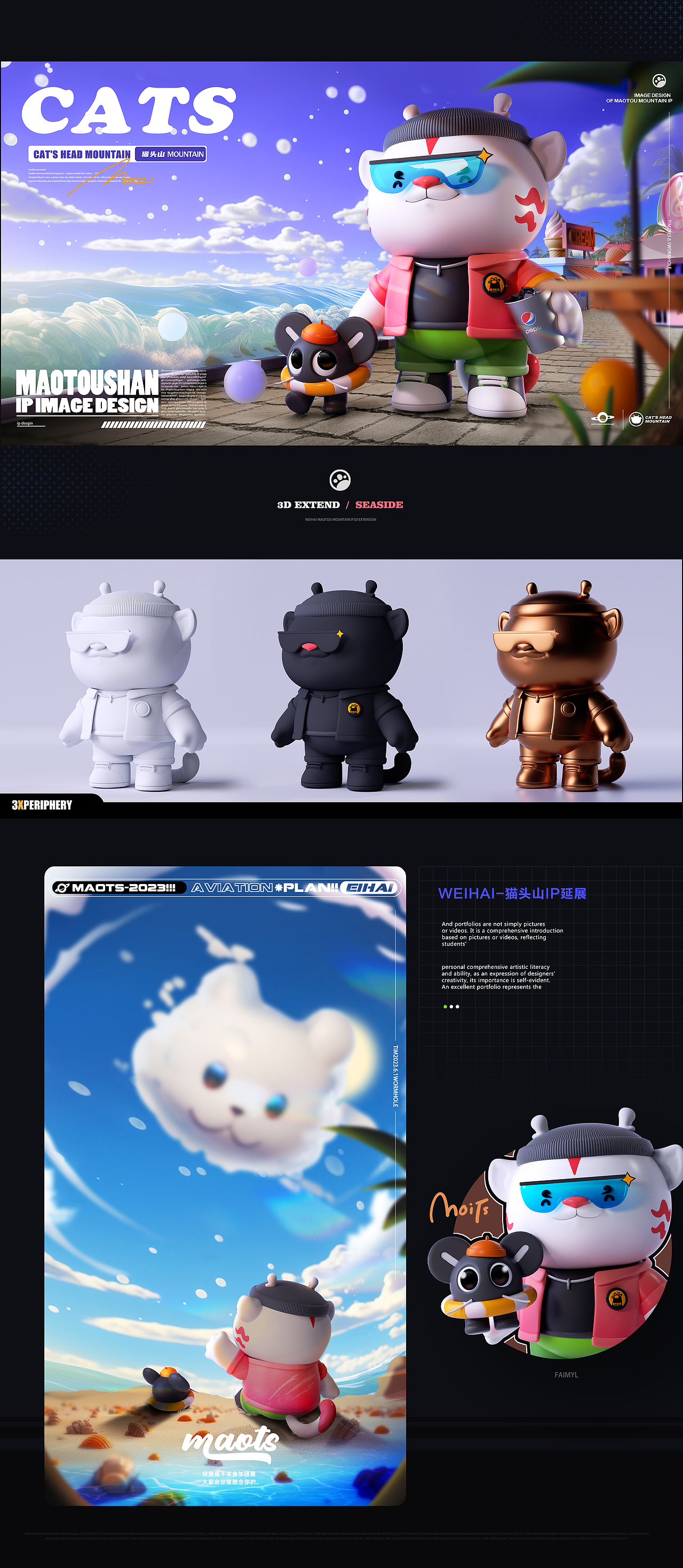 威海-貓頭山IP形象設(shè)計（圖ZMzU1Nzg5ODA0） - IP形象 - 站酷設(shè)計師林童原創(chuàng)素材 - 站酷ZCOOL