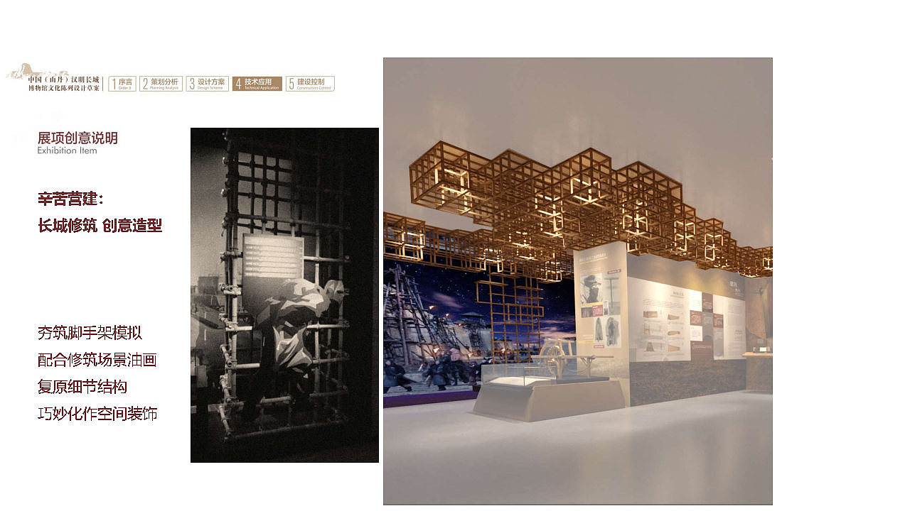 甘肃山丹《汉明长城博物馆》展厅 展馆 深化设计方案