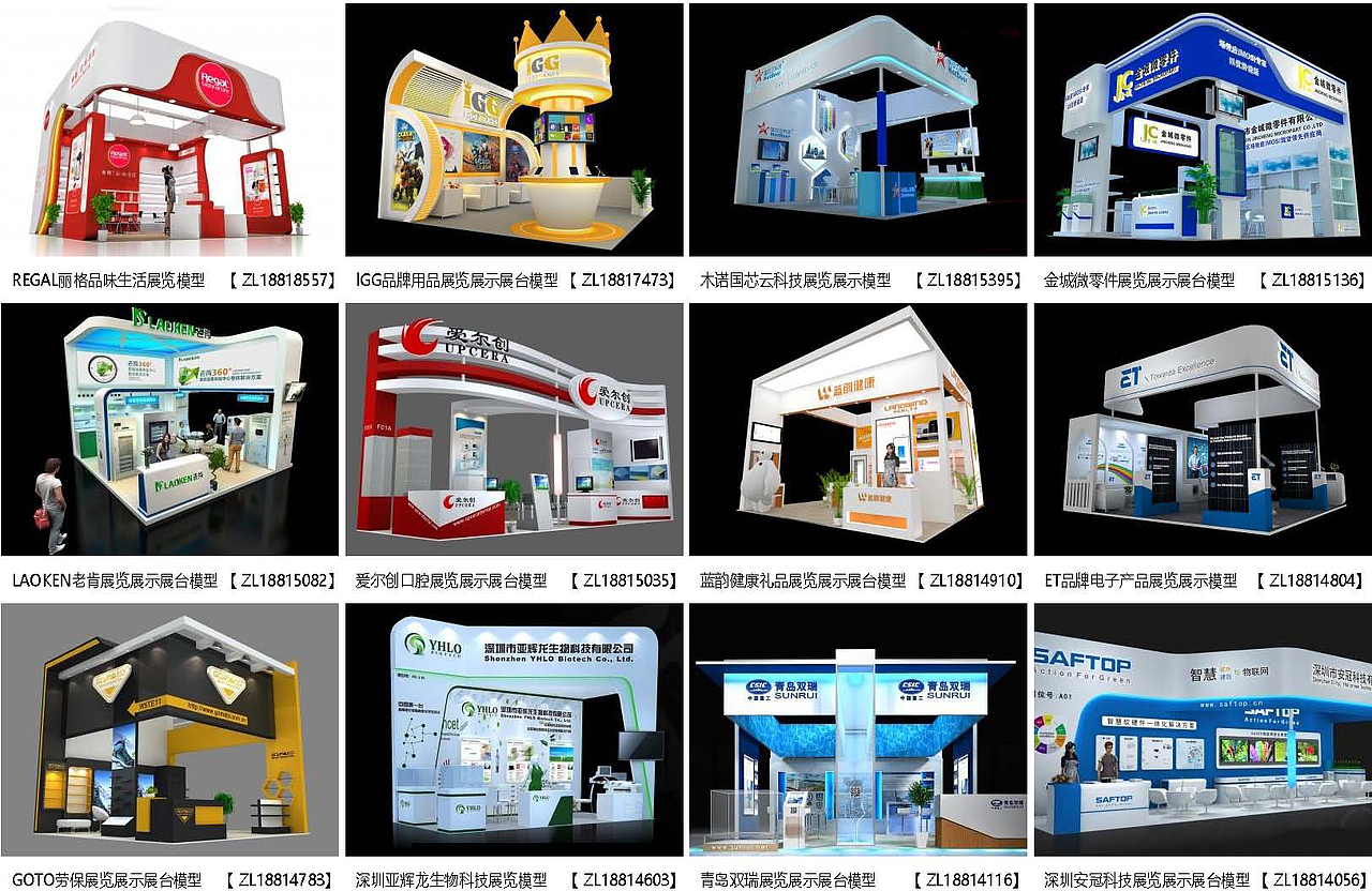 展览模型 | 18-36平米 三面开口 | 展览展台设计模型06（图ZMzM2OTY2MzEy） - 展陈设计 - 站酷设计师肯温会展原创素材 - 站酷ZCOOL