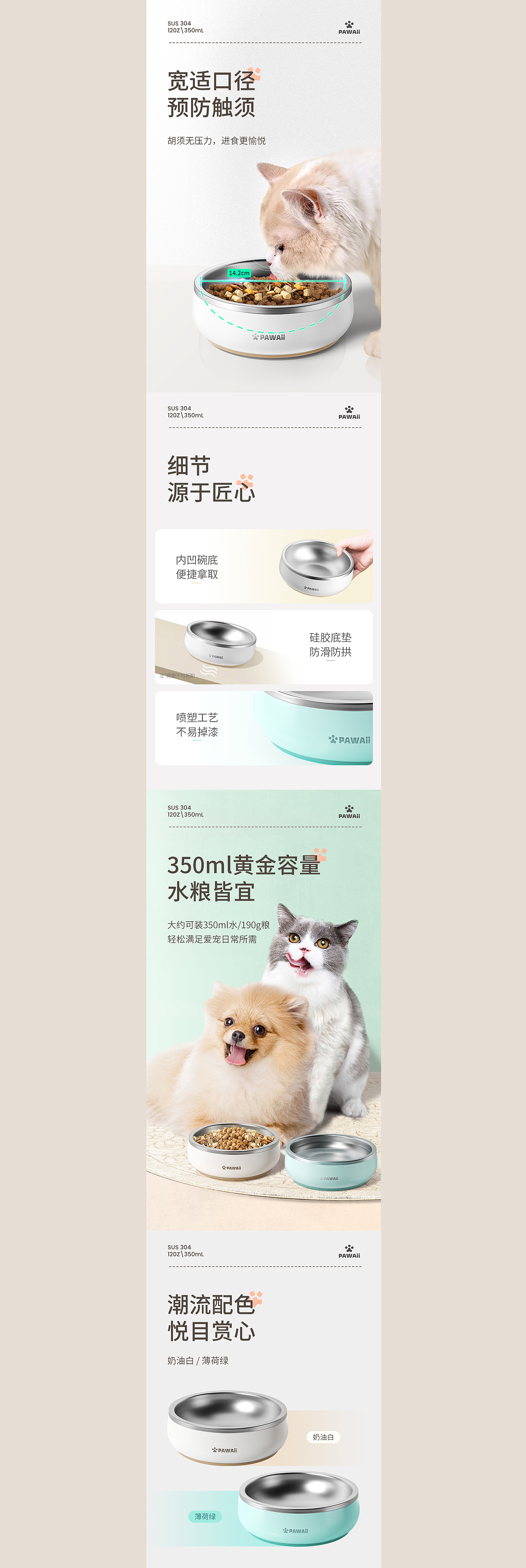 宠物类目电商设计合集