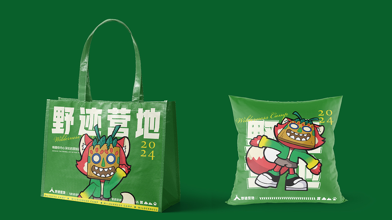 野迹营地-品牌视觉形象设计/露营品牌/露营IP