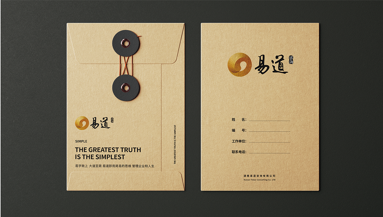 易道-logo设计