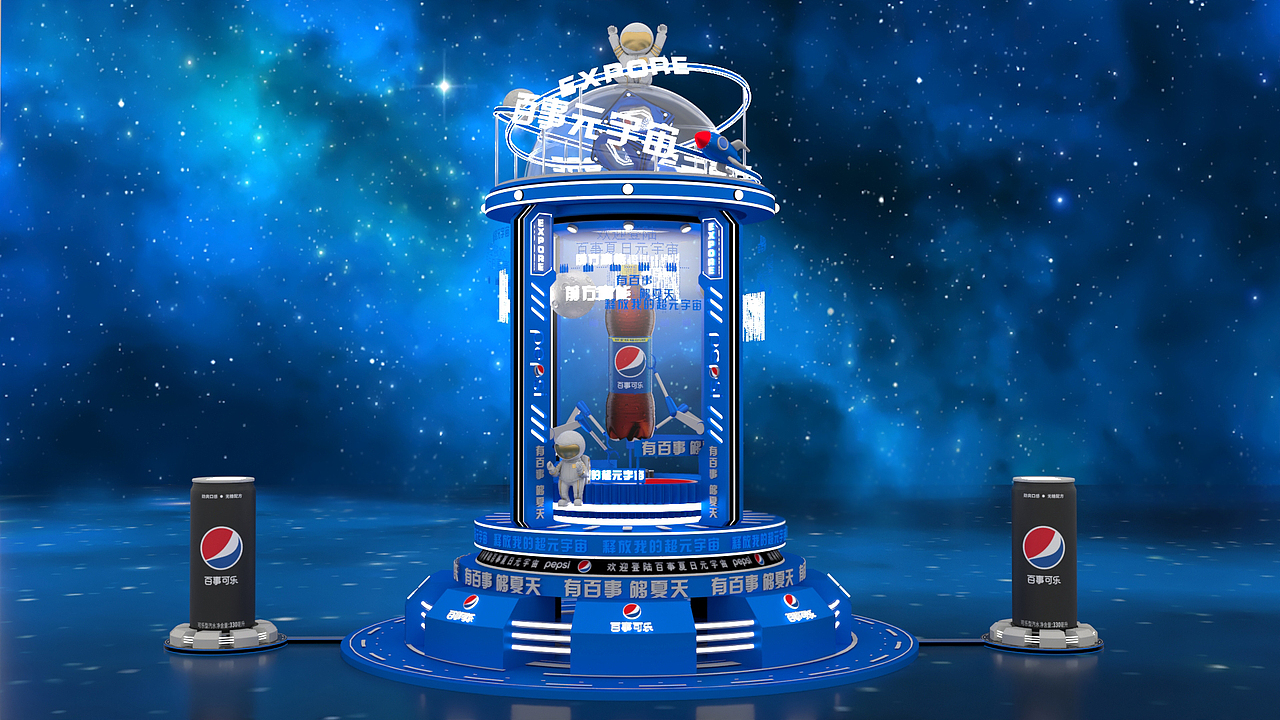 百事元宇宙互迷你秀（图ZMzEzMjY2NjY4） - 场景 - 站酷设计师藤原拓凯原创素材 - 站酷ZCOOL