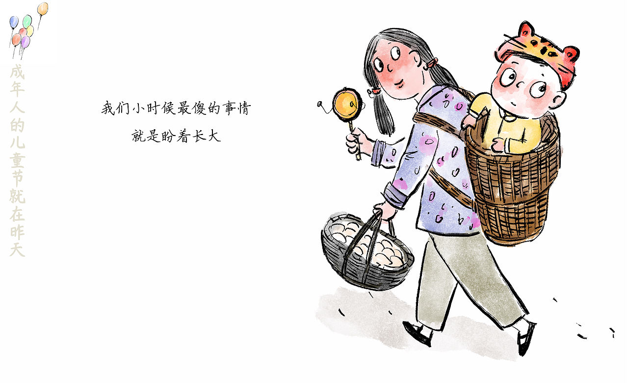漫画/成年人的儿童节就在昨天（图ZMzQxODQ1MDY0） - 中/长篇漫画 - 站酷设计师将军他爸原创素材 - 站酷ZCOOL