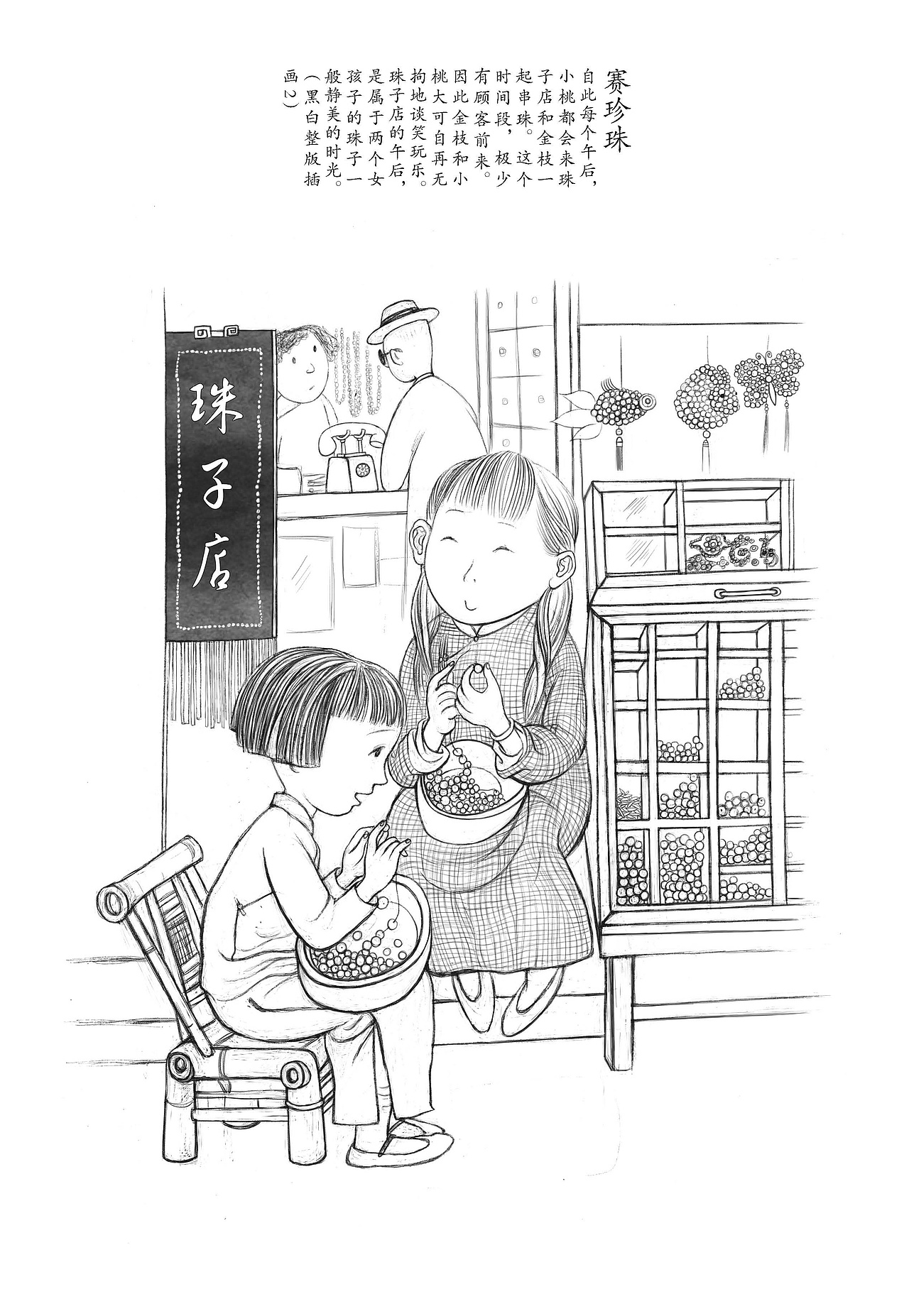 古风儿童文学 的 书插（图ZMjk3MTYwNjY4） - 艺术插画 - 站酷设计师峰峰茶原创素材 - 站酷ZCOOL