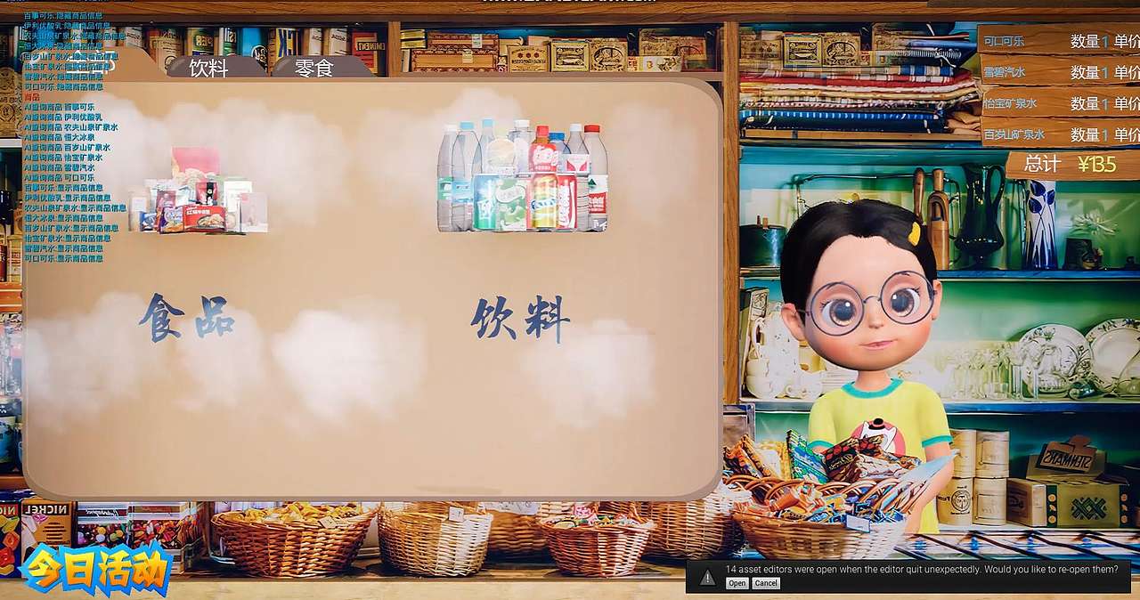 【UE4】无人商店互动演示（图ZMzE2OTIwNzEy） - 独立游戏 - 站酷设计师Op_fairytail原创素材 - 站酷ZCOOL
