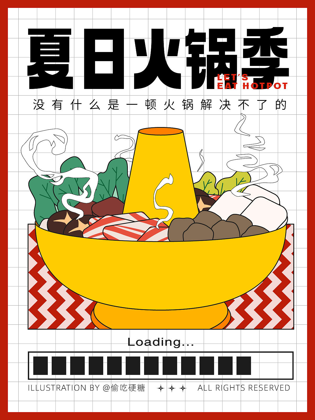 夏日火锅季（图ZMzE1MTk1NTk2） - 创作习作 - 站酷设计师偷吃硬糖原创素材 - 站酷ZCOOL