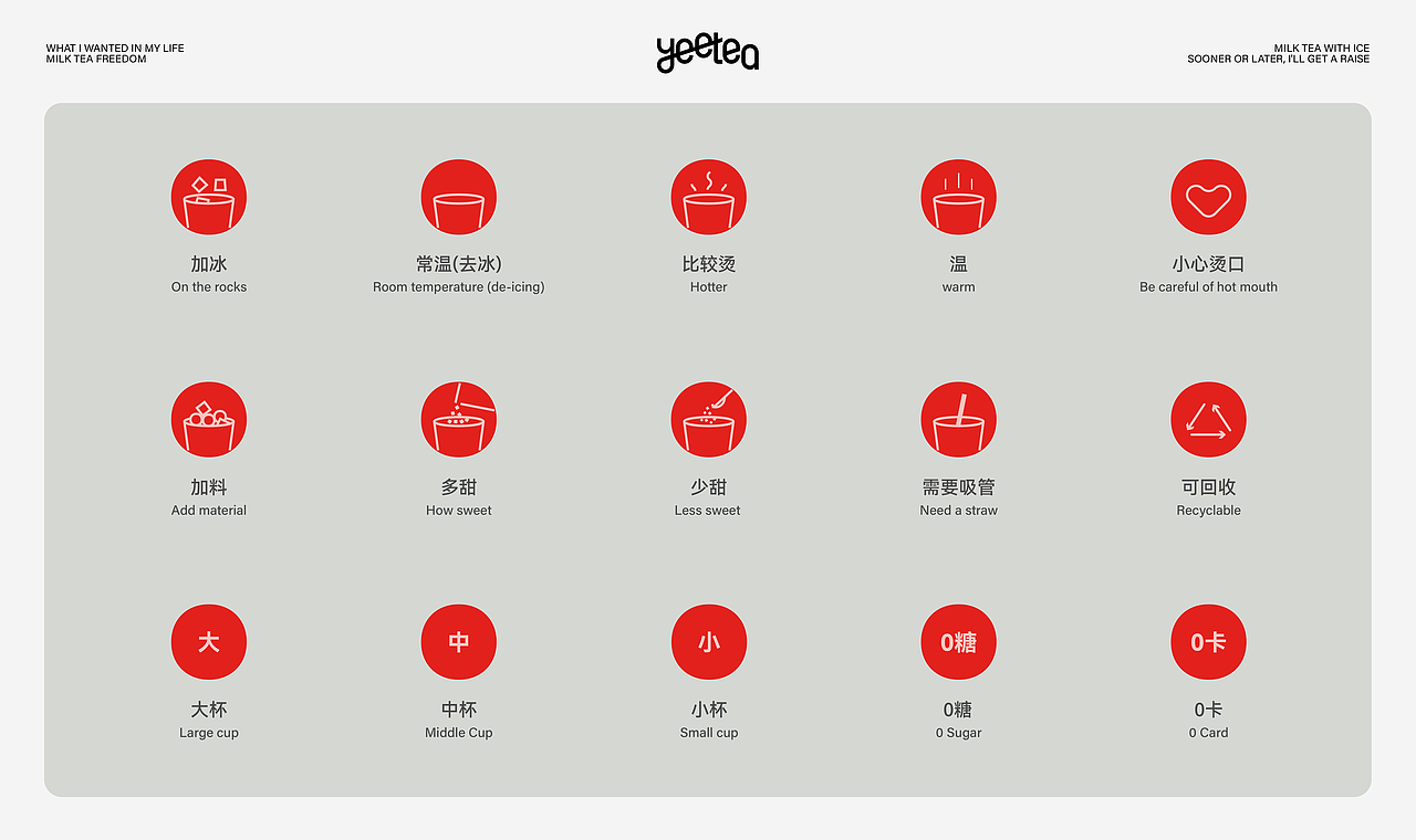 YEETEA耶茶品牌VI设计（图ZMzU0NzI3NTQ4） - 品牌 - 站酷设计师FungoDesign原创素材 - 站酷ZCOOL