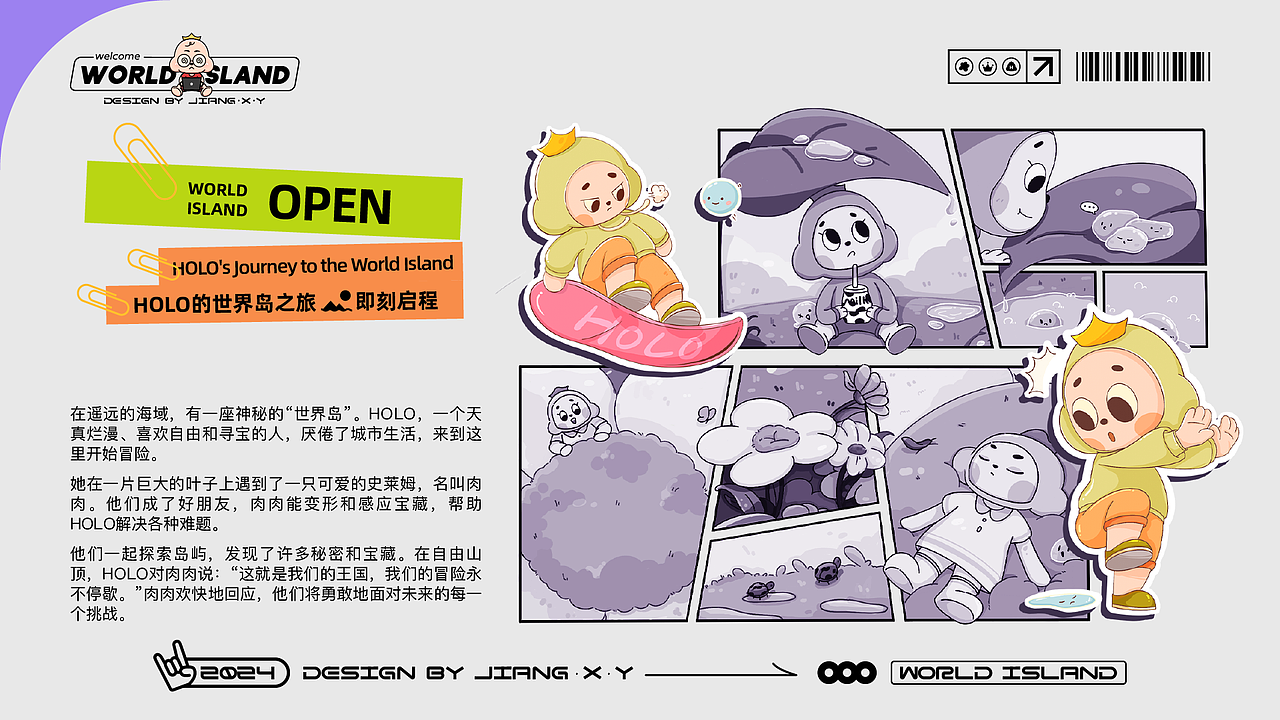 IP形象设计（图ZMzcwMjQ2NDQ4） - IP形象 - 站酷设计师achoo_o原创素材 - 站酷ZCOOL