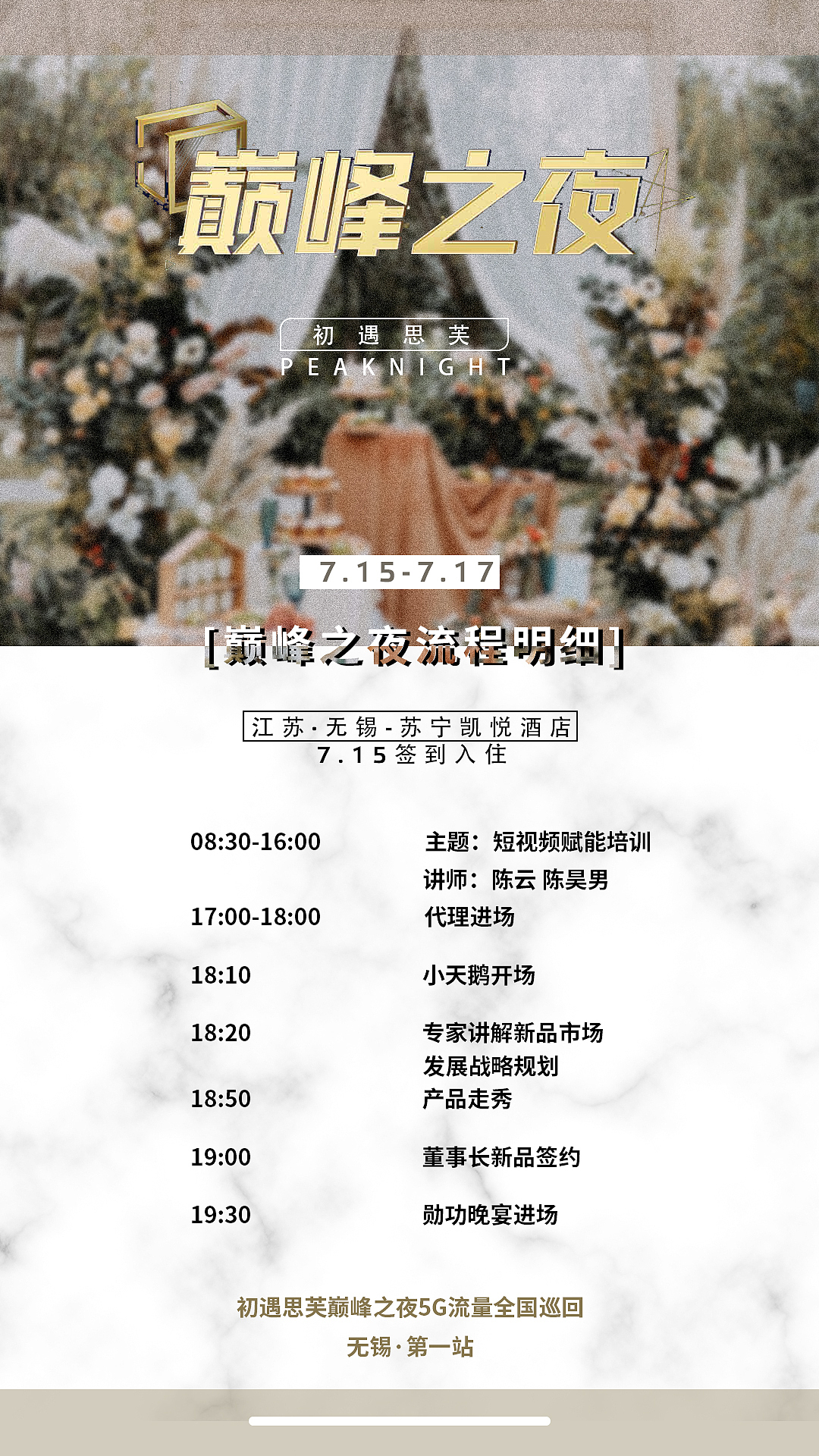 微商系列刷屏海报